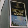 Прокуратура обязала Черновецкого отменить новые тарифы на услуги ЖКХ