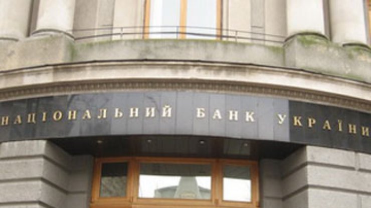 НБУ ввел мораторий на удовлетворение требований кредиторов банков "Надра" и "Киев"