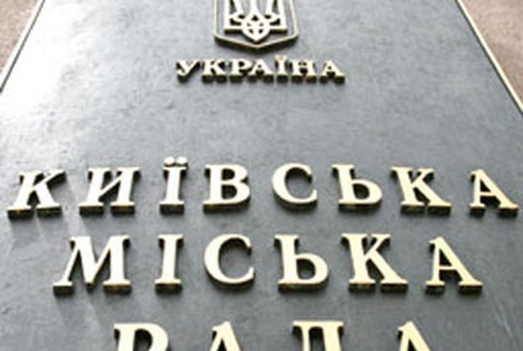Киевсовет отменил новые тарифы на жилищно-коммунальные услуги
