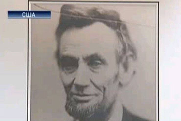 Аврааму Линкольну исполнилось 200 лет