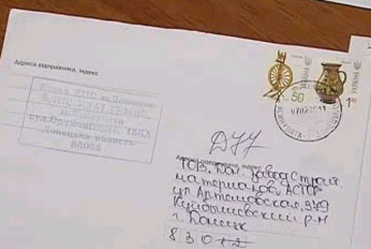 ГАИ шлет автомобилистам "письма счастья"