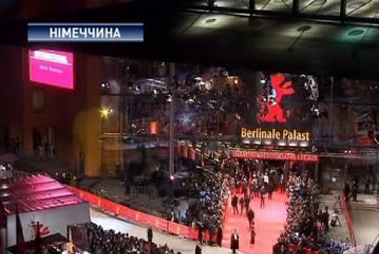 Німеччина провела черговий "Берлінале"