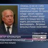 Черномырдина могут объявить персоной нон грата