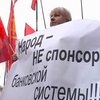 В Запорожье пикетировали областное управление Нацбанка