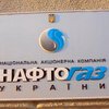 У "Нафтогаза" нет денег для расчета с "Газпромом"