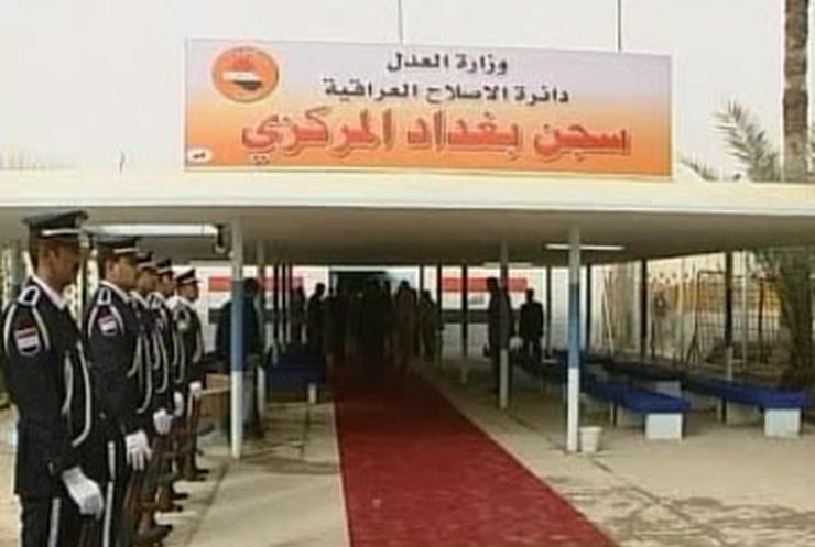 На месте тюрьмы "Абу Грейб" открылась новая тюрьма