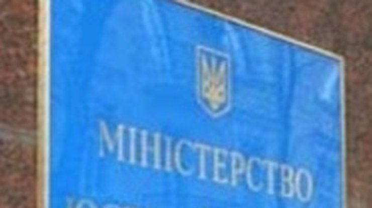 СМИ: Коалиция не может поделить Минюст