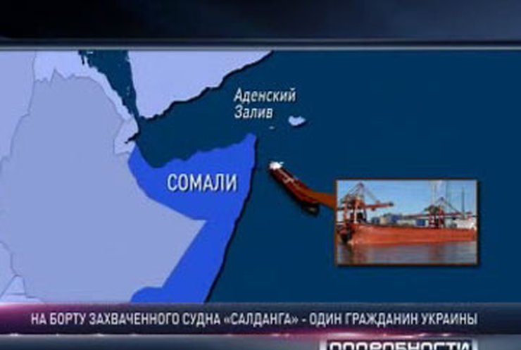 Еще одно судно захвачено у берегов Сомали