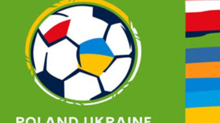 Украина и Польша не планируют менять формулу проведения Евро-2012