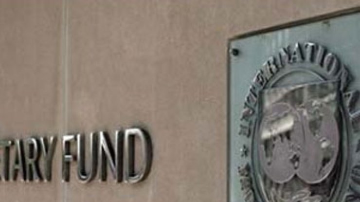 МВФ готов изменить условия кредита для Украины