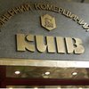 Прокуратура выявила нецелевое использование средств банком "Киев"