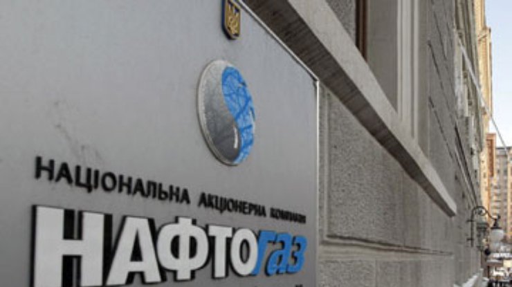 "Нафтогаз": Обыск не повлияет на расчеты с "Газпромом"