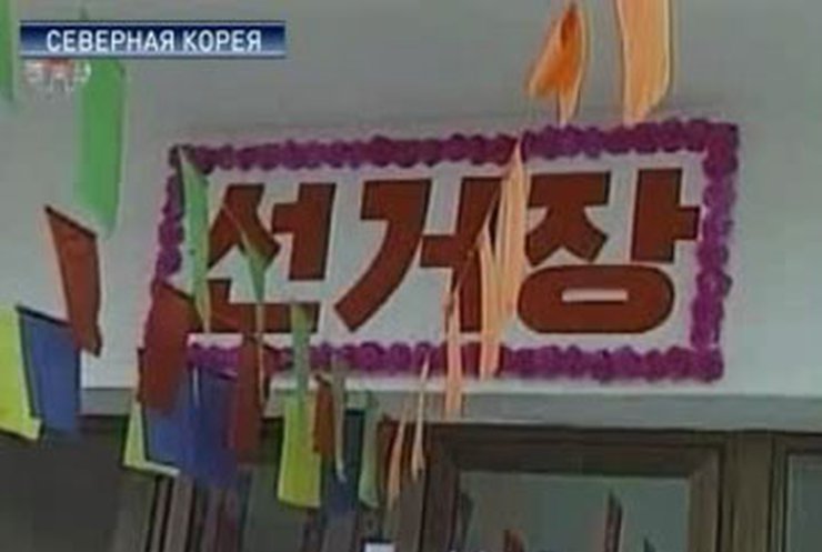 Сын Ким Чен Ира не прошел в парламент КНДР