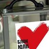 БЮТ не будет участвовать в выборах в Тернопольский облсовет