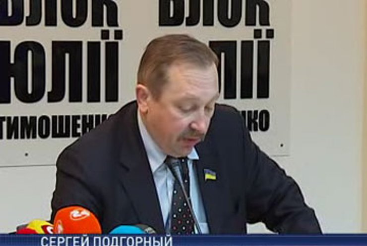 БЮТ оспорит результаты выборов в Тернопольский облсовет