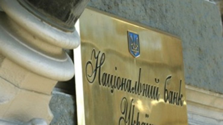 НБУ предлагает рекапитализировать "Укрпромбанк", "Родовид" и "Надра"