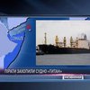 МИД: На захваченном пиратами судне "Титан" - один украинец