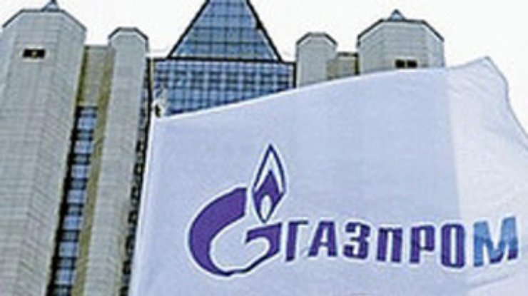 Во II квартале Украина будет покупать российский газ по 280 долларов