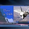 Истребитель ВВС США разбился в Калифорнии