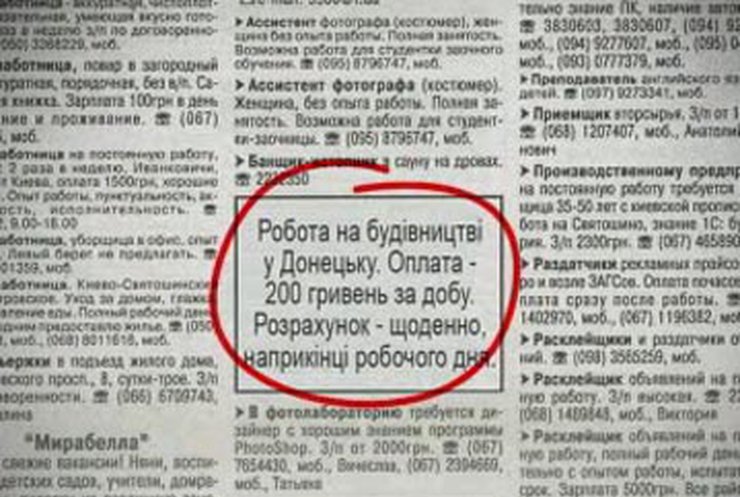 Шахраї заробляють на безробітних українцях