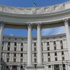МИД не хватает денег: Посольства "оптимизируют"
