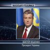 Президент Украины - официальный миллионер