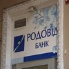 "Родовид Банк" возобновил платежи