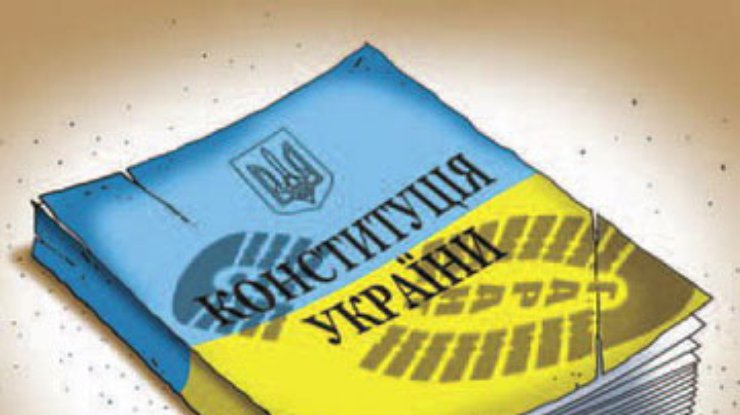 Конституция от Ющенко