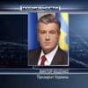 Ющенко не рассчитывает на изменение Конституции