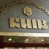НБУ предоставит Кабмину предложения по рекапитализации банка "Киев"