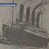 Ровно 97 лет назад "Титаник" столкнулся с айсбергом