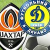 "Динамо" и "Шахтер" сегодня сыграют в 1/4 кубка УЕФА