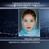 В Иране американскую журналистку посадят за шпионаж