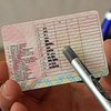 В Украине закончились бланки водительских прав