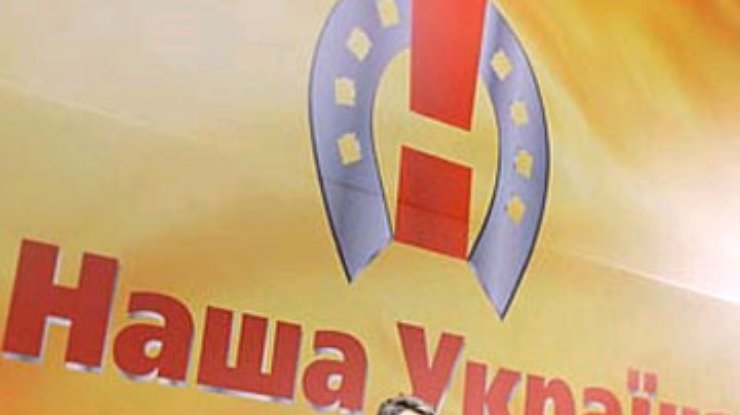 Ющенко уверен в возрождении "Нашей Украины"