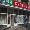 В Киеве поджигают книжные магазины