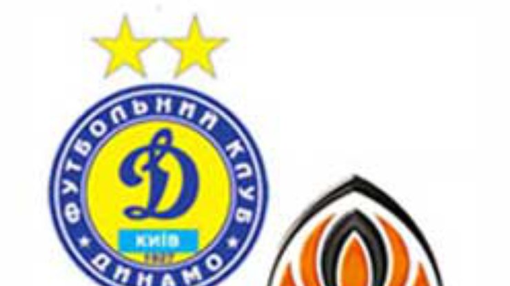 Матч "Динамо" и "Шахтера" покажут на большом экране в центре Киева