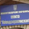 На шахте "Новодзержинская" продолжаются поиски горняков