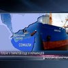 Пираты захватили ещё 8 украинцев