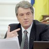 Ющенко обязал Кабмин раскрыть информацию по бюджету