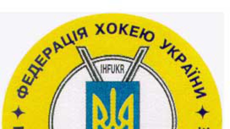 Украине не дали чемпионат мира по хоккею