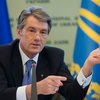 Ющенко: Контракты с "Газпромом" подорвали энергобезопасность страны