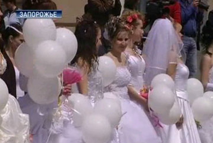 30 невест сделают Запорожье городом-миллионником