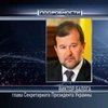 Виктор Балога подал в отставку