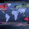 Вернутся ли в Украину её рабочие руки?