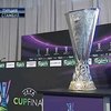 Завтра состоится финал Кубка УЕФА