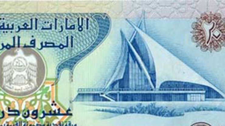 ОАЭ отказались войти в валютный союз Персидского залива