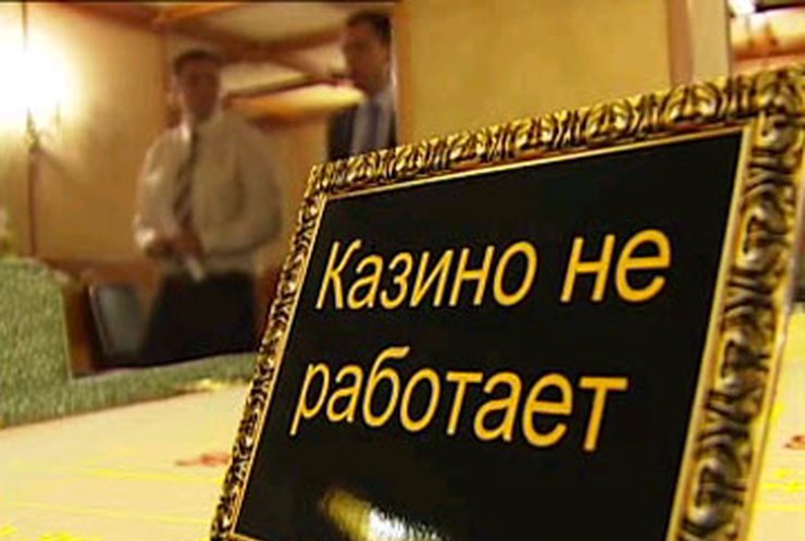 Остановись рулетка, ты опасна!