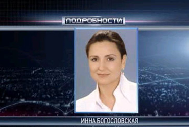Инна Богословская будет баллотироваться на пост президента