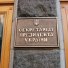 Ющенко уволил Пукшина